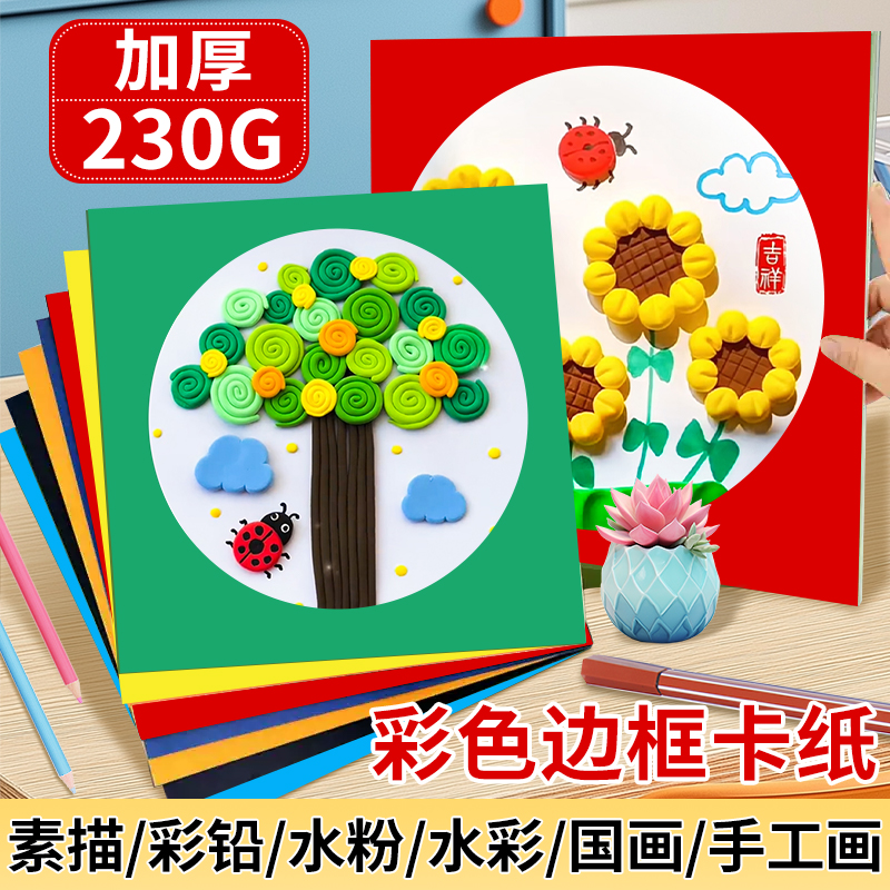 粘土画手工diy材料包外方内圆卡纸彩色手工圆形硬卡纸33cm带边框镜面画框纸片加厚儿童幼儿园手工美术画画