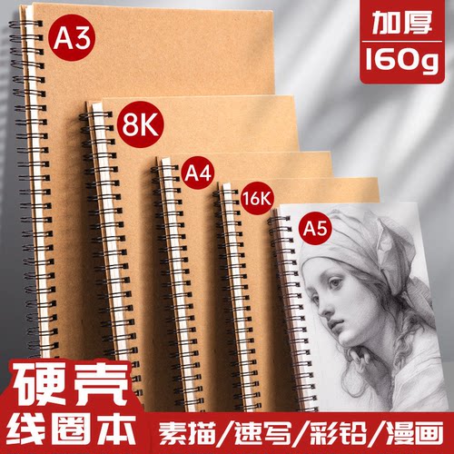 素描本小学生专用彩铅马克速写