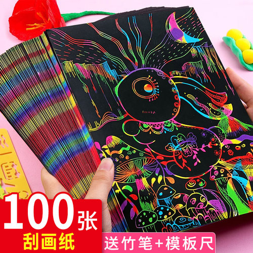 儿童炫彩刮画纸黑色刮刮画