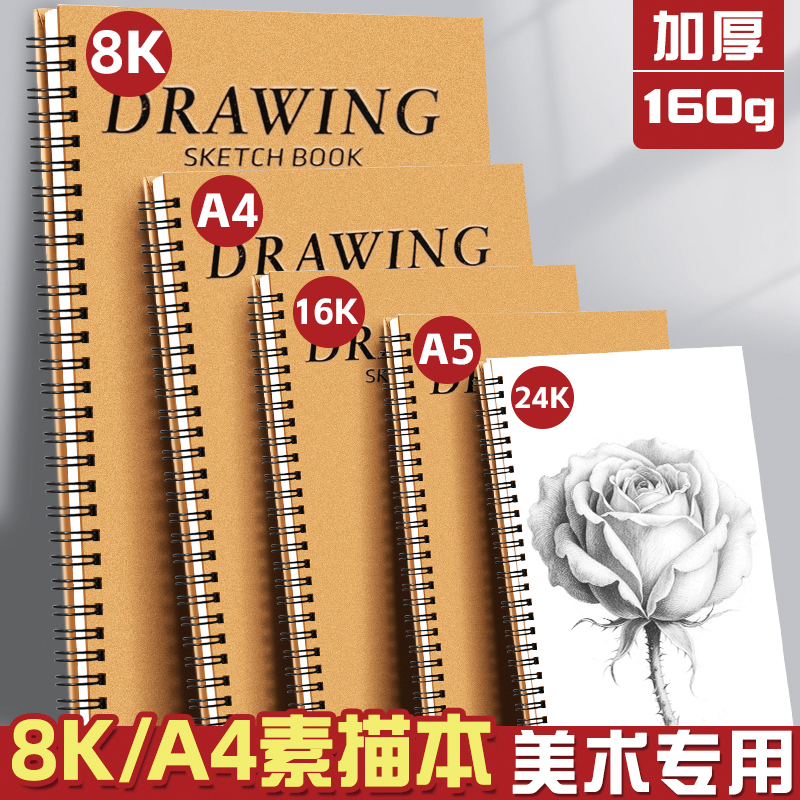素描本a4美术生专用活页可撕随身