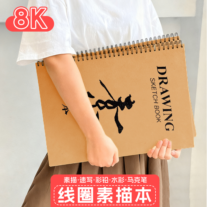 8k素描本美术生专用活页可撕画室