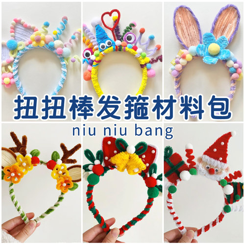 扭扭棒发箍手工diy材料包儿童簪花发夹毛条幼儿园加厚加密超粗马卡龙毛根手工diy网红彩色毛绒毛条头饰女孩 - 封面