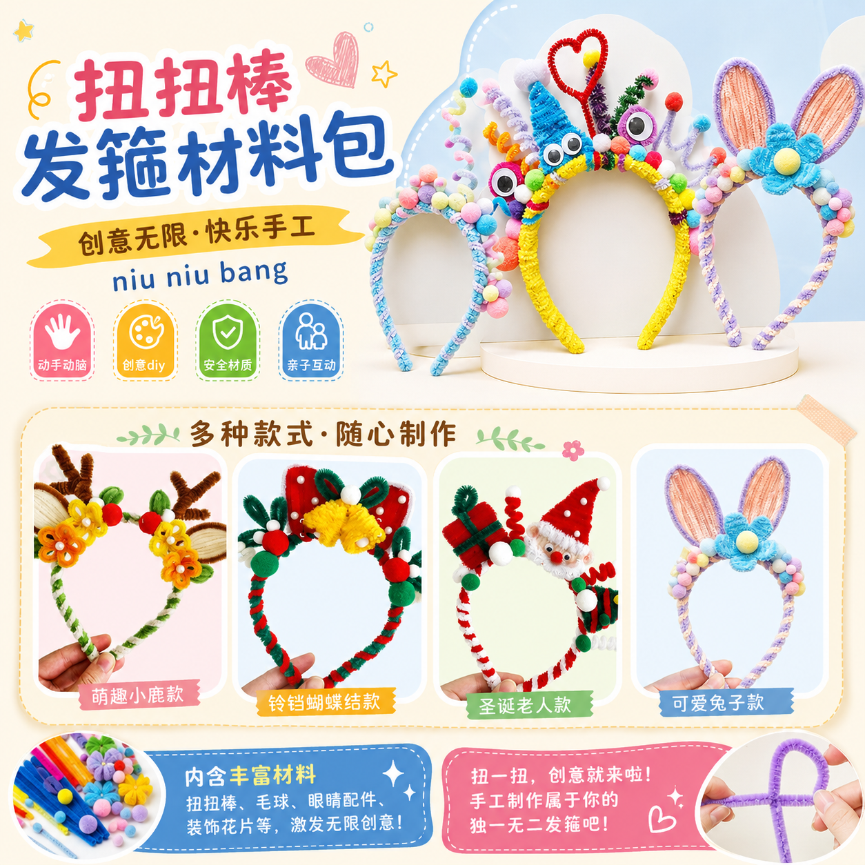 扭扭棒发箍手工diy材料包儿童簪花发夹毛条幼儿园加厚加密超粗马卡龙毛根手工diy网红彩色毛绒毛条头饰女孩