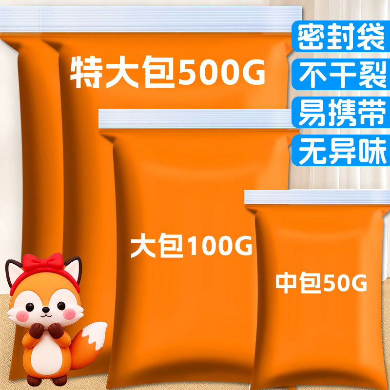 橙色超轻粘土彩泥大包幼儿园图片