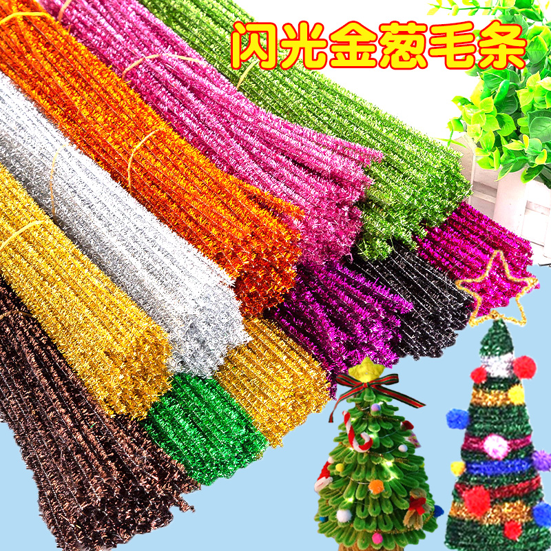金葱扭扭棒毛根花束手工diy