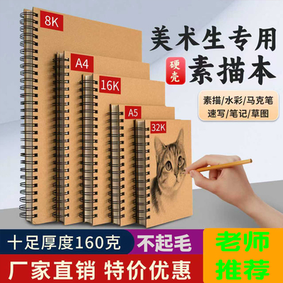 8k素描本美术生专用活页可撕画室