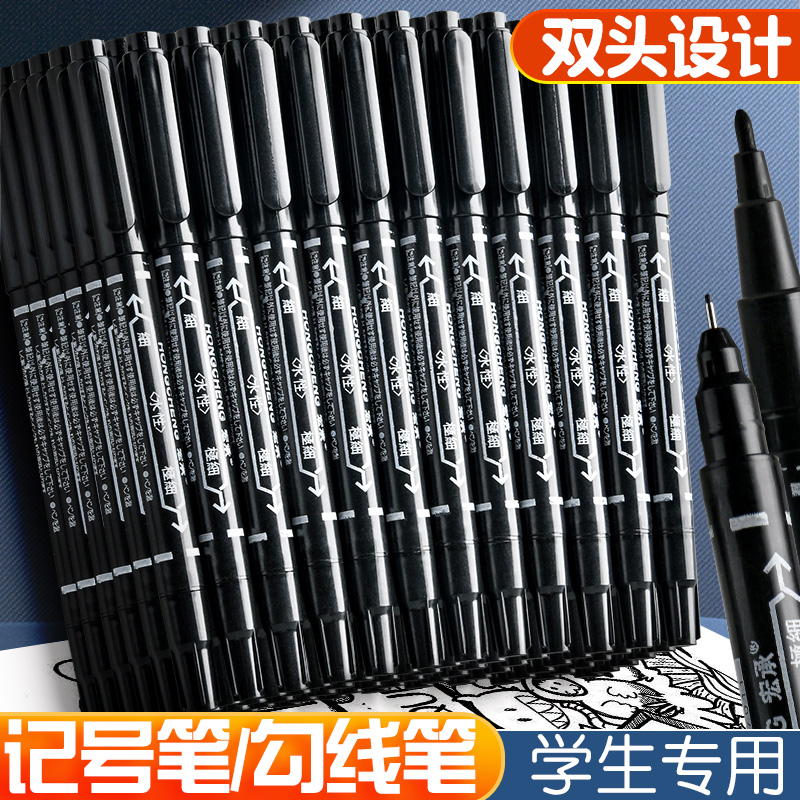 勾线笔记号笔速干不掉色防水描线笔用美术描边小双头记好笔记号笔黑色笔墨马克笔红油性笔不可擦光盘笔学生