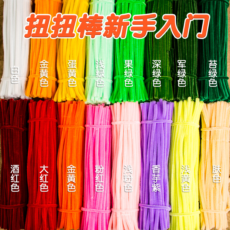 彩色超密加密毛根扭扭棒