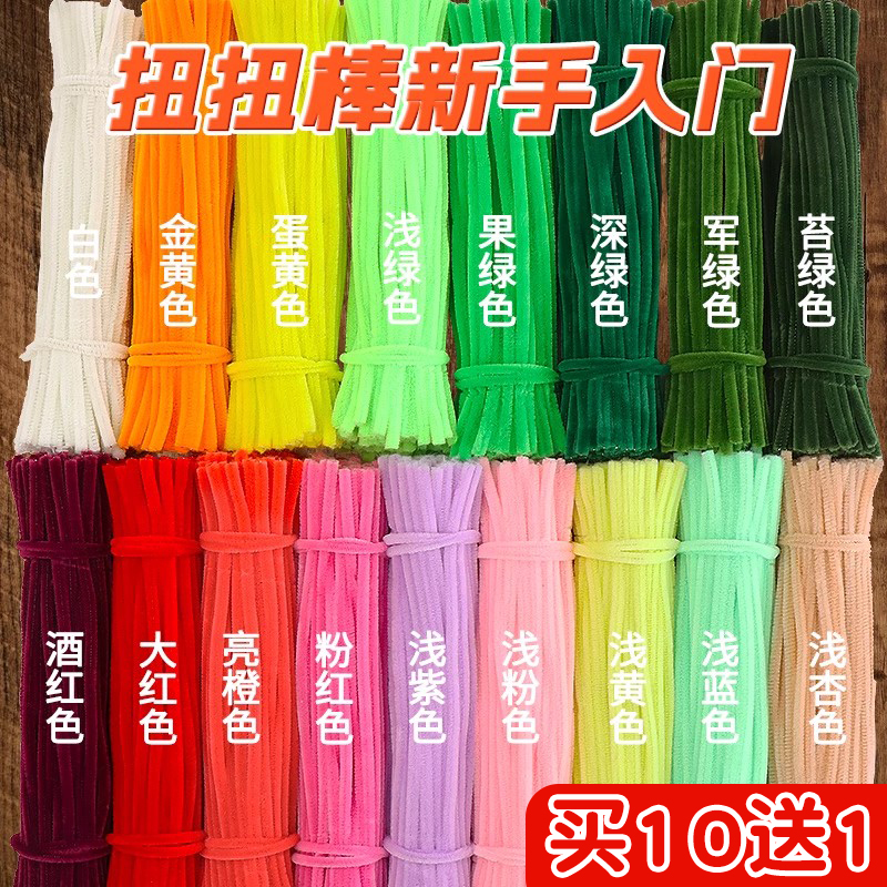 扭扭棒手工diy材料包全套