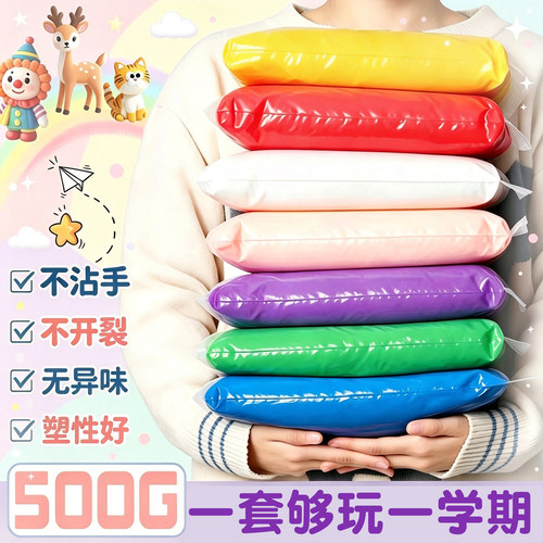 500克橡皮泥粘土小学生专用
