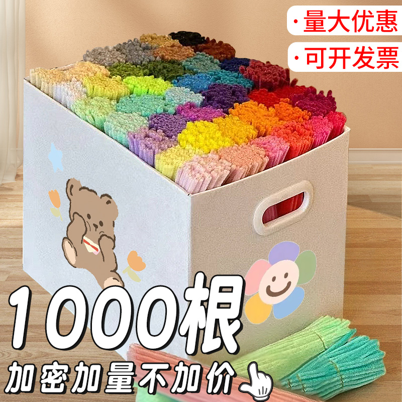 扭扭棒花束手工diy材料包全套马卡龙特密1000根批发毛根绒条锌