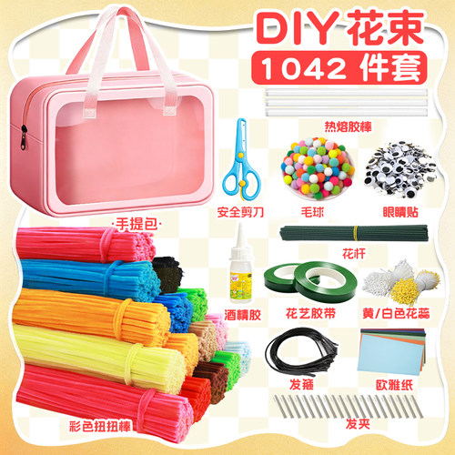 毛很加密扭扭棒手工diy