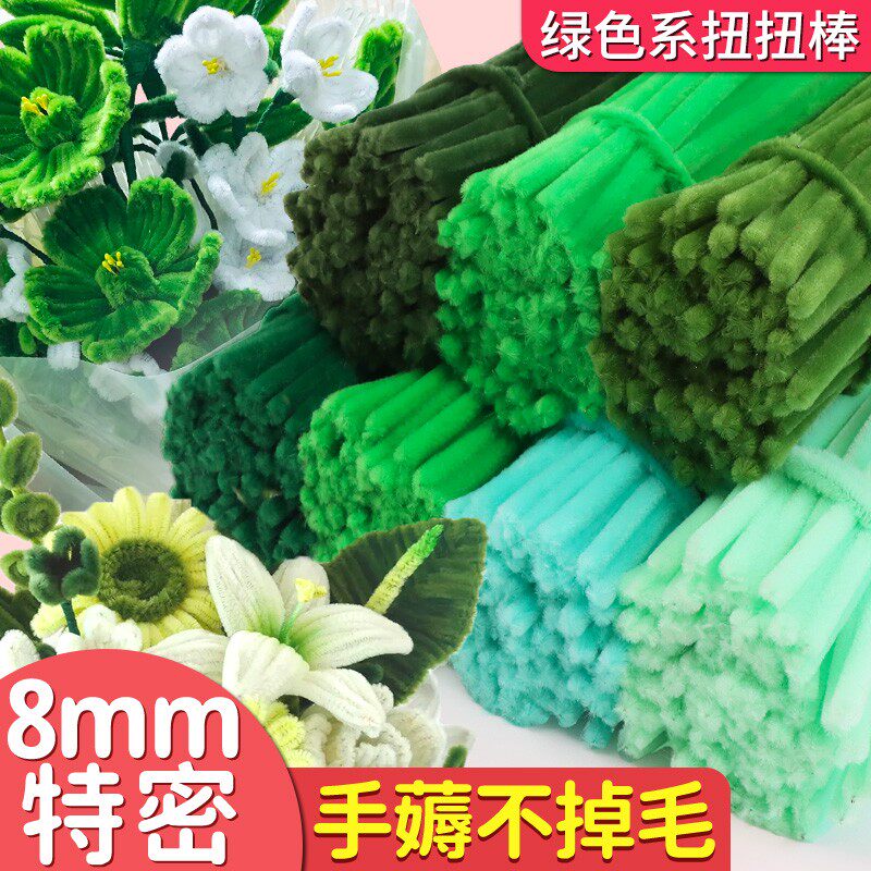 加密绿色系军绿深绿苔绿果绿浅绿扭扭棒手工diy花束材料包全套向日葵荷花玫瑰花加厚毛根妞妞棒自制手捧花