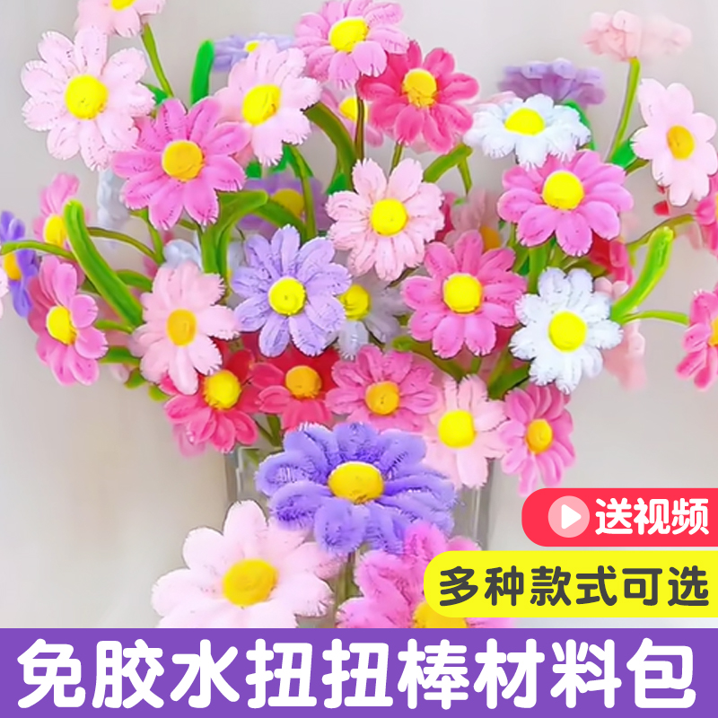 扭扭棒手工diy材料包加密