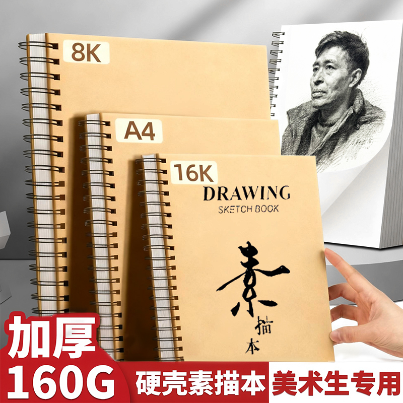 速写本a4美术生专用活页可撕随身