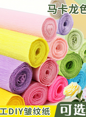 马卡龙色系皱纹纸手工花材料包幼儿园加厚彩色皱纹纸玫瑰花红色绿色黄色米白色浅蓝色紫色粉色包花皱纹纸背景