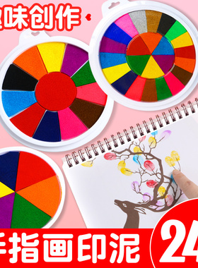 儿童手指画手掌画印泥盘拓印颜料绘画涂鸦印台指纹印泥幼儿园学生纪念圆盘蘑菇头海绵印章绘画工具套装红色