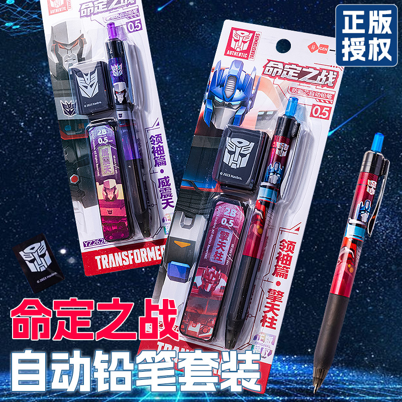 小学生专用自动铅笔橡皮套装一正