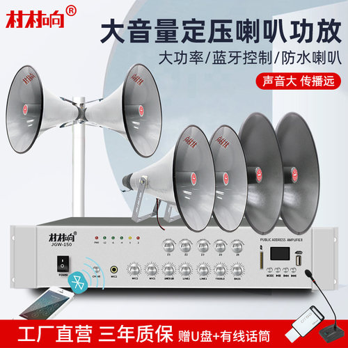 功放机大功率专业蓝牙校园广播