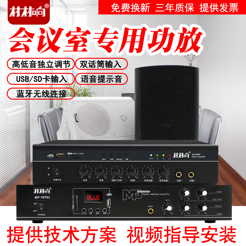 村村响壁挂式音箱定压喇叭会议室公共广播店铺背景音乐套装