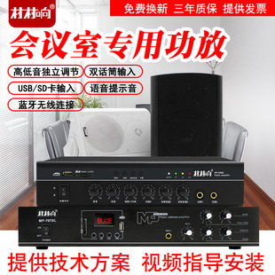 村村响壁挂式 音箱定压喇叭会议室公共广播店铺背景音乐套装