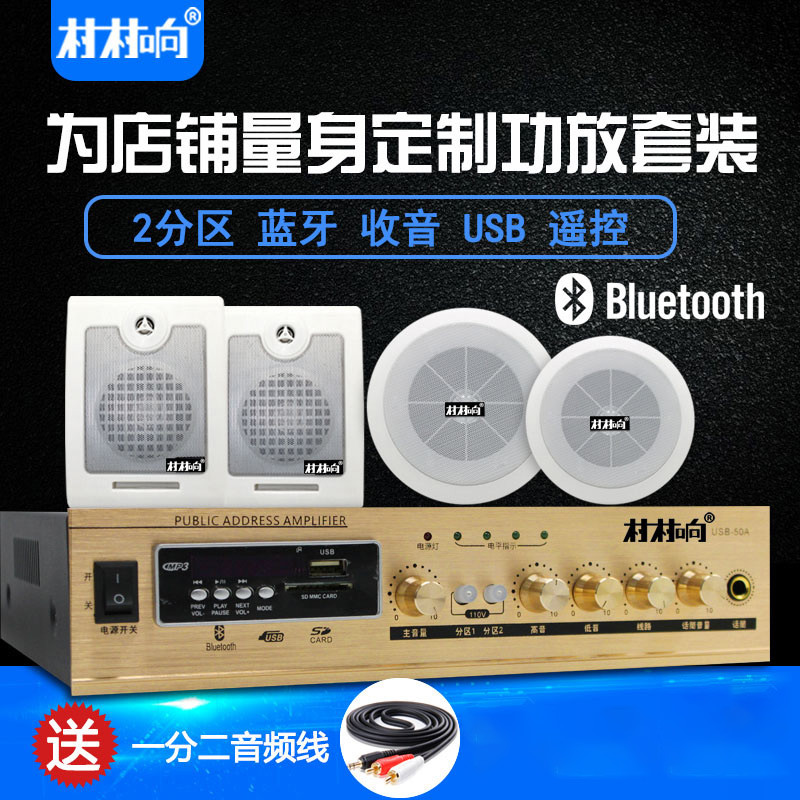 吸顶喇叭套装天花吊顶嵌入式音箱定压功放机背景音乐音箱广播系统