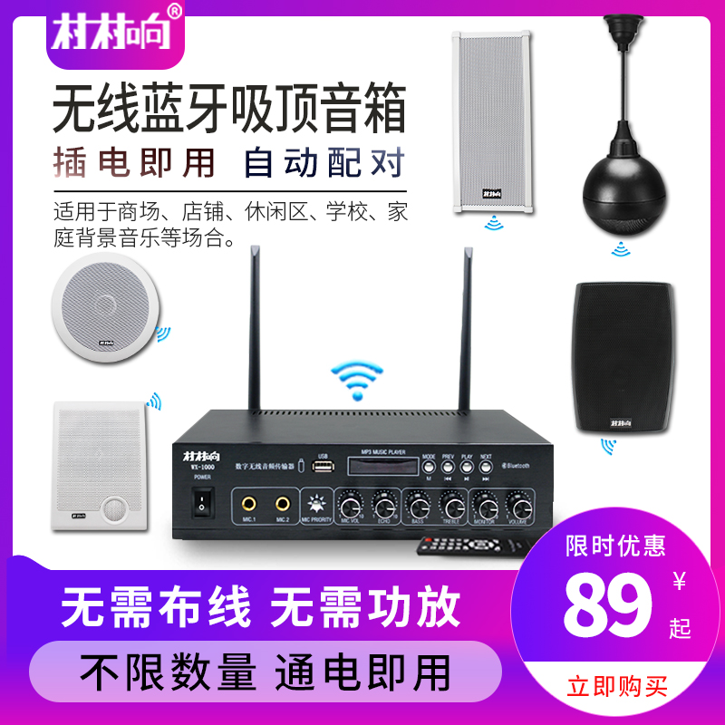 吸顶喇叭音箱吊顶嵌入式音响天花无线广播壁挂吊球背景音乐系统