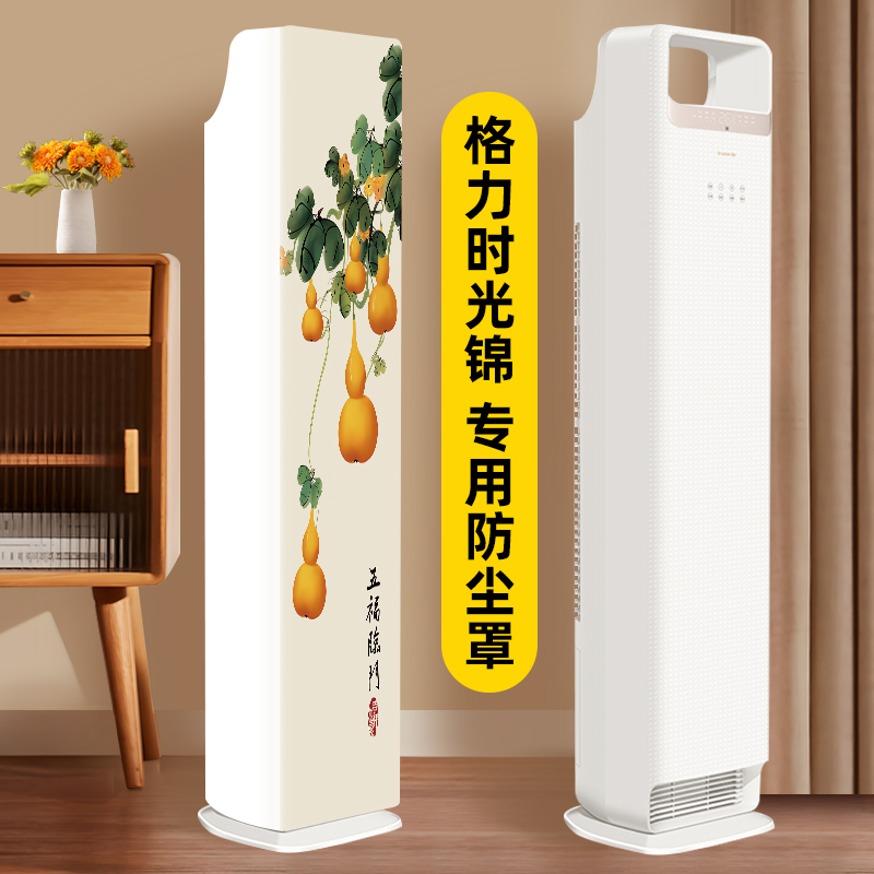 空调防尘罩立式柜机格力时光锦专用弹力全包空调罩保护套2025新款