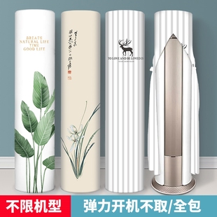 圆柜机客厅开机不取弹力空调套子圆柱形空调罩新款 空调防尘罩立式