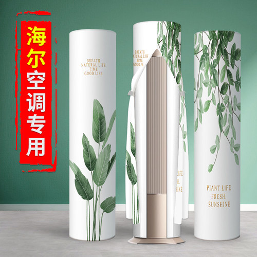 新风空调罩缀富双面图案