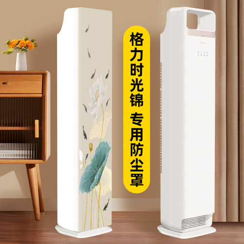 立式空调防尘罩柜机格力时光锦时光序专用弹力全包空调罩保护套子