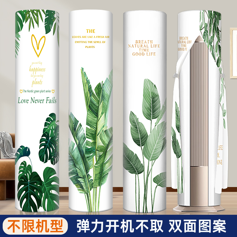 立式空调防尘罩圆柱形圆形开机不取格力海尔美的客厅柜机空调罩套