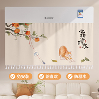 空調(diào)擋風(fēng)簾月子防直吹掛機(jī)