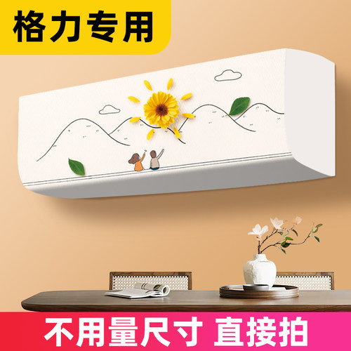 防尘罩缀富防尘防晒四面弹