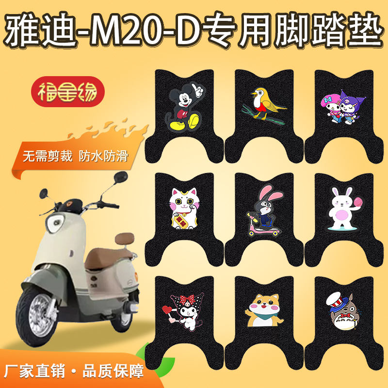 M20-D电车脚垫防水防滑