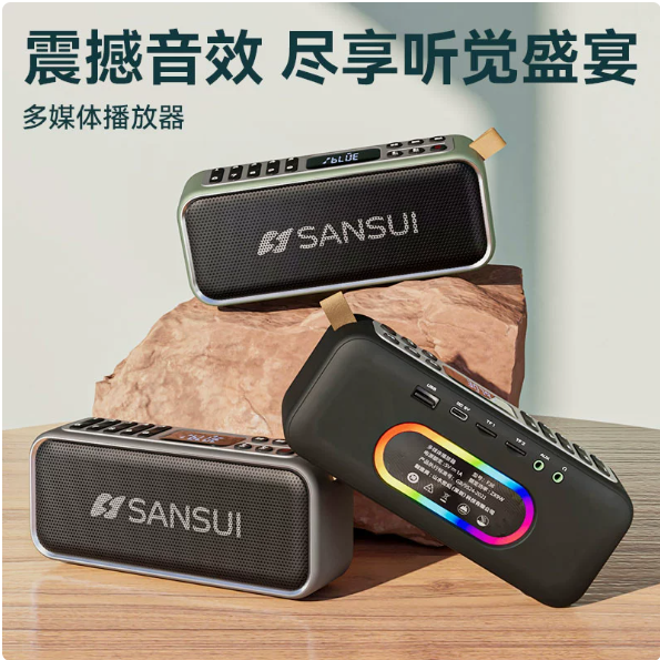 Sansui/山水F36便携式蓝牙音响