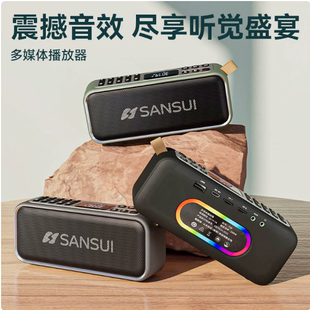 Sansui/山水 F36高品质轻便蓝牙音响双喇叭立体声广场舞打太极拳