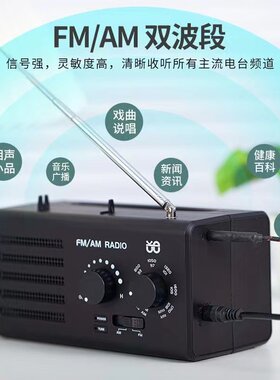 米跃W906便携FM/AM两波段收音机