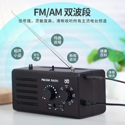 米跃W906便携FM/AM两波段收音机