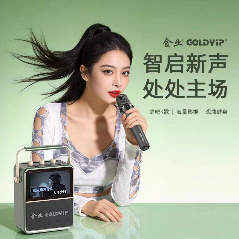 金业E67pro高品质蓝牙K歌音响触屏视频播放器公园户外聚会唱歌