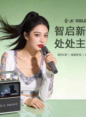 金业E67pro高品质蓝牙K歌音响触屏视频播放器公园户外聚会唱歌