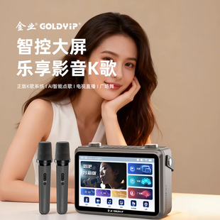 金业E68PRO触屏智能网络视频播放器AI蓝牙K歌音响卫视新闻直播