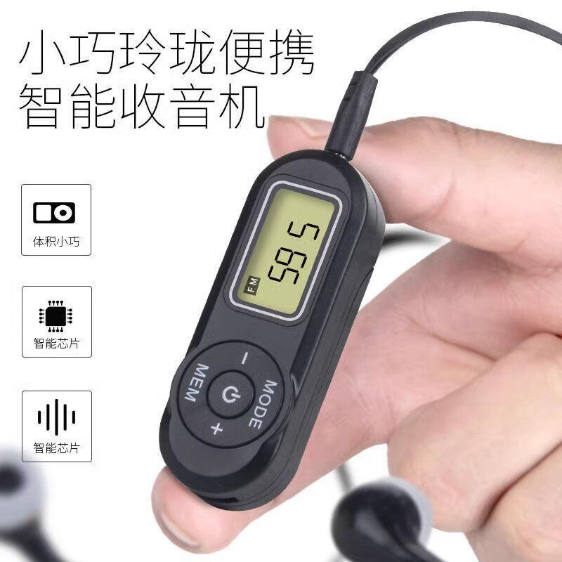 汉荣达727便携式迷你袖珍式FM收音机小型DSP调频数字显示自动存台