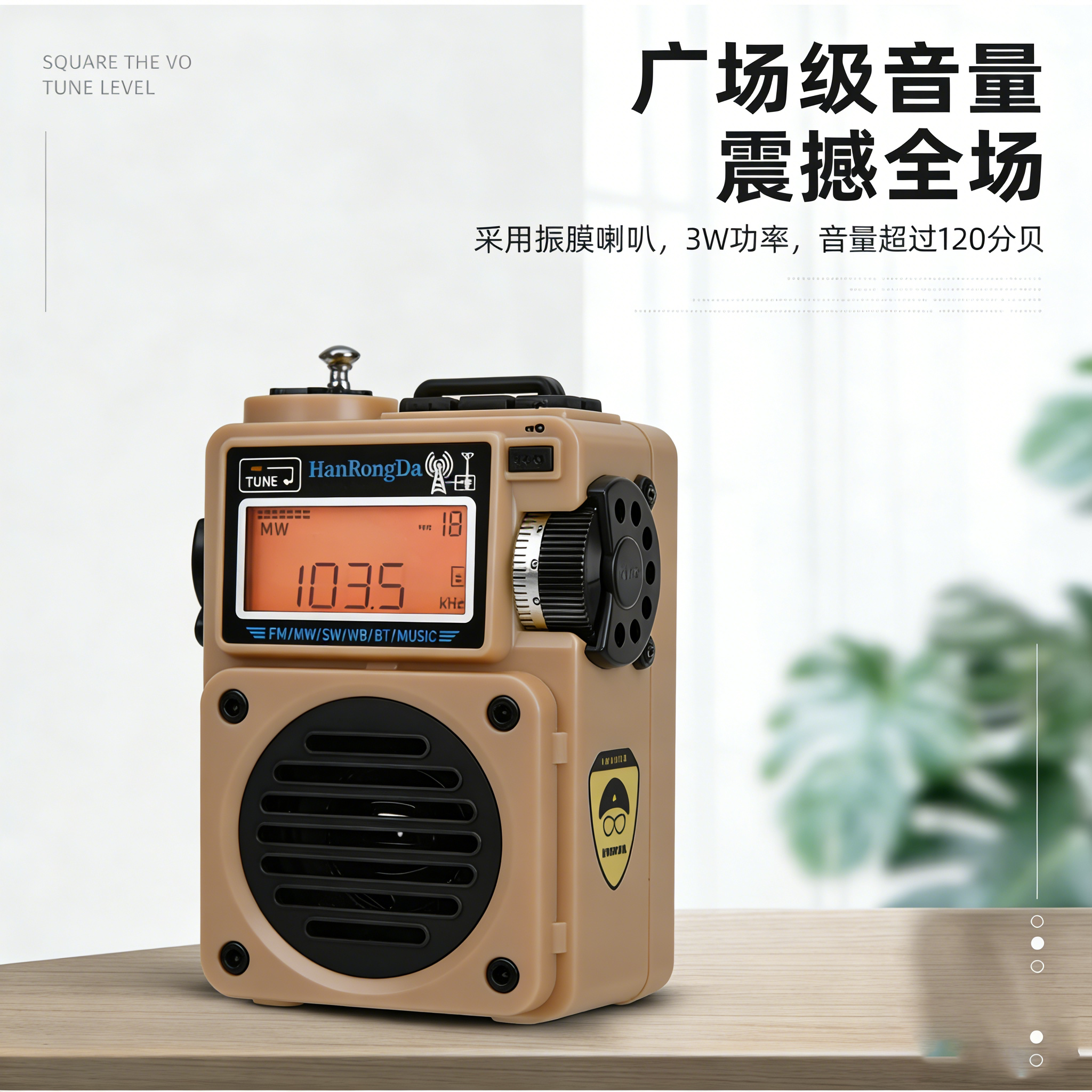 汉荣达HRD701新款便携式全波段收音机插卡蓝牙音箱支持耳机APP