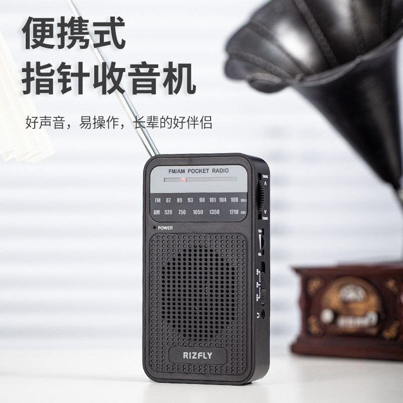 米跃MYW905迷你高磁喇叭双波段便携式收音老人简易操作高灵敏