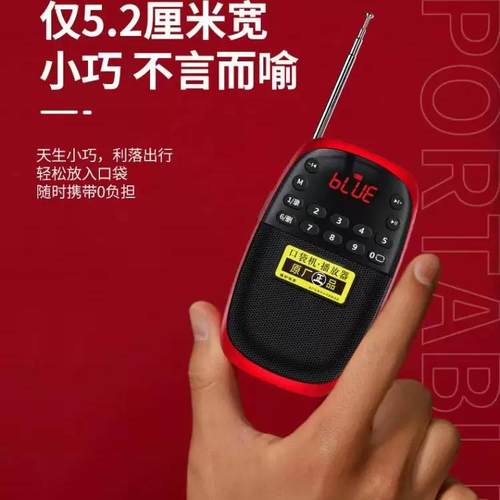 SAST/先科F95FM调频收音机蓝牙播放器数字选歌选台录音插TF卡轻便