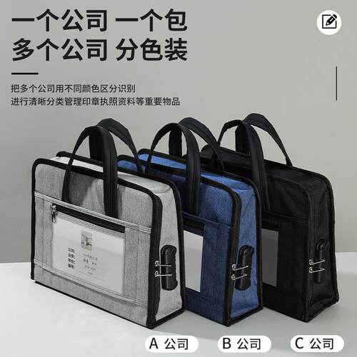 【家用优选】办公印章包营业执照收纳袋公司资料文件