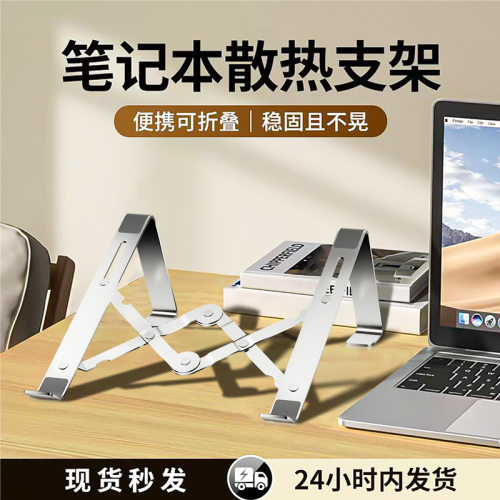 家用优选合金笔记本支架托架折叠