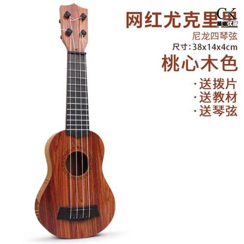【家用优选】尤克里里初学者男女学生儿童玩具吉他通用益智优质音