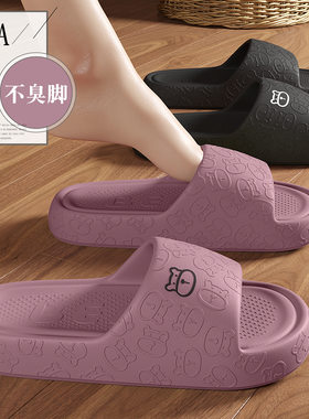 家用优选防滑EVA踩屎感拖鞋女夏